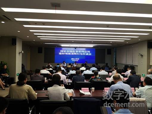 https://www.dcement.com/UploadFiles/Article/2019/4/201904242045447099.jpg