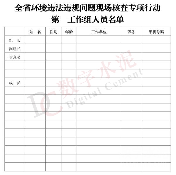 https://www.dcement.com/UploadFiles/Article/2019/5/201905091048243543.jpg