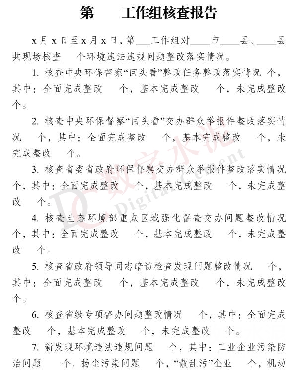 https://www.dcement.com/UploadFiles/Article/2019/5/201905091048257846.jpg