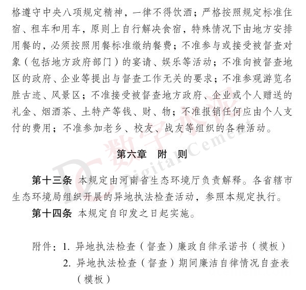 https://www.dcement.com/UploadFiles/Article/2019/5/201905091048273942.jpg