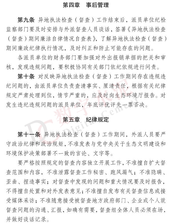 https://www.dcement.com/UploadFiles/Article/2019/5/201905091048263319.jpg